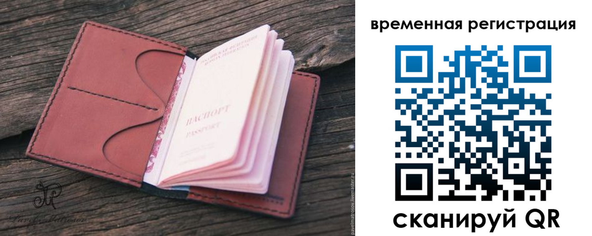 временная регистрация 2025 в Сысерти