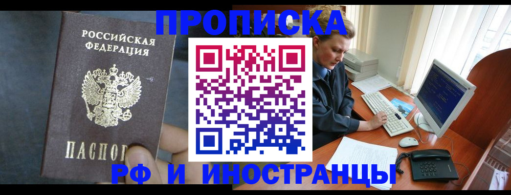 миграционный учет в Сысерти