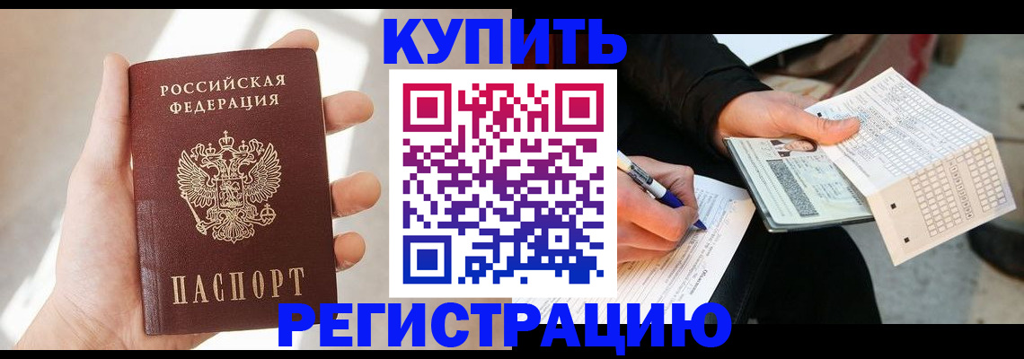 прописка ребенка в Сысерти